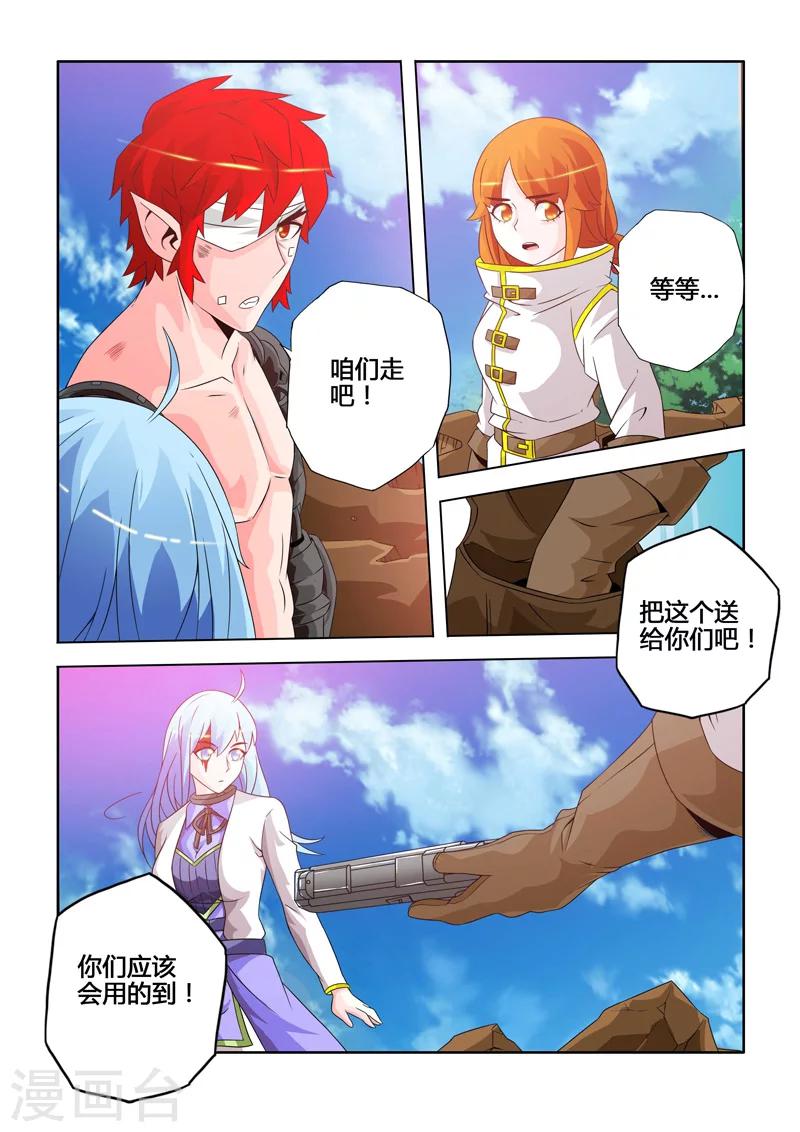 第10话 祸乱的根源上-第11话