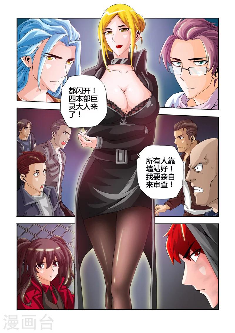 第11话 罗刹VS巨灵上-第13话