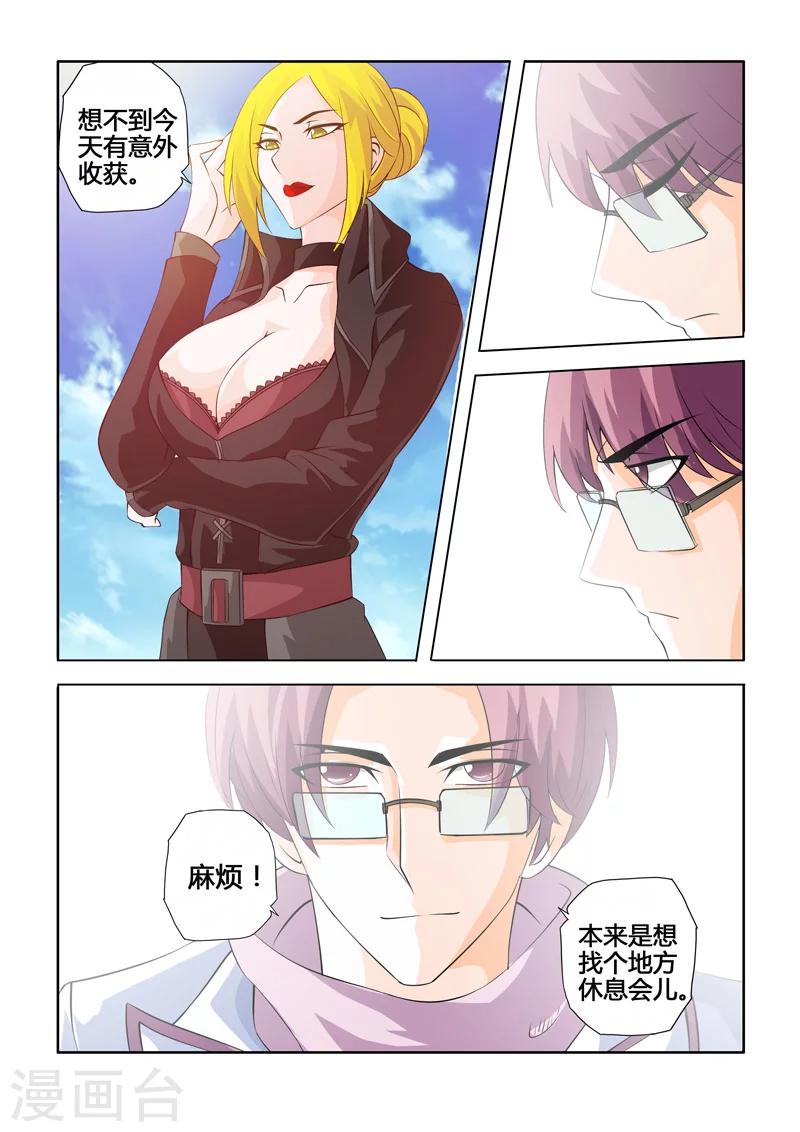第11话 罗刹VS巨灵上-第13话
