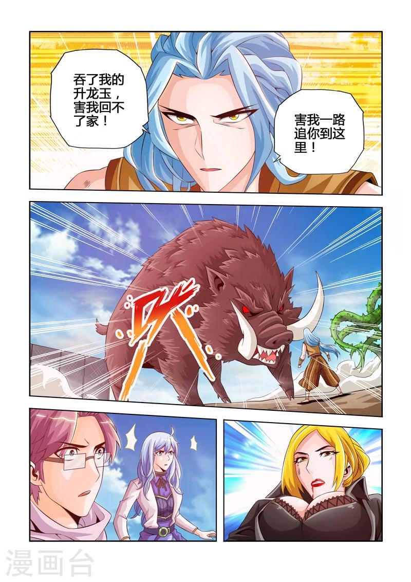 第12话 红色猛兽上-第15话