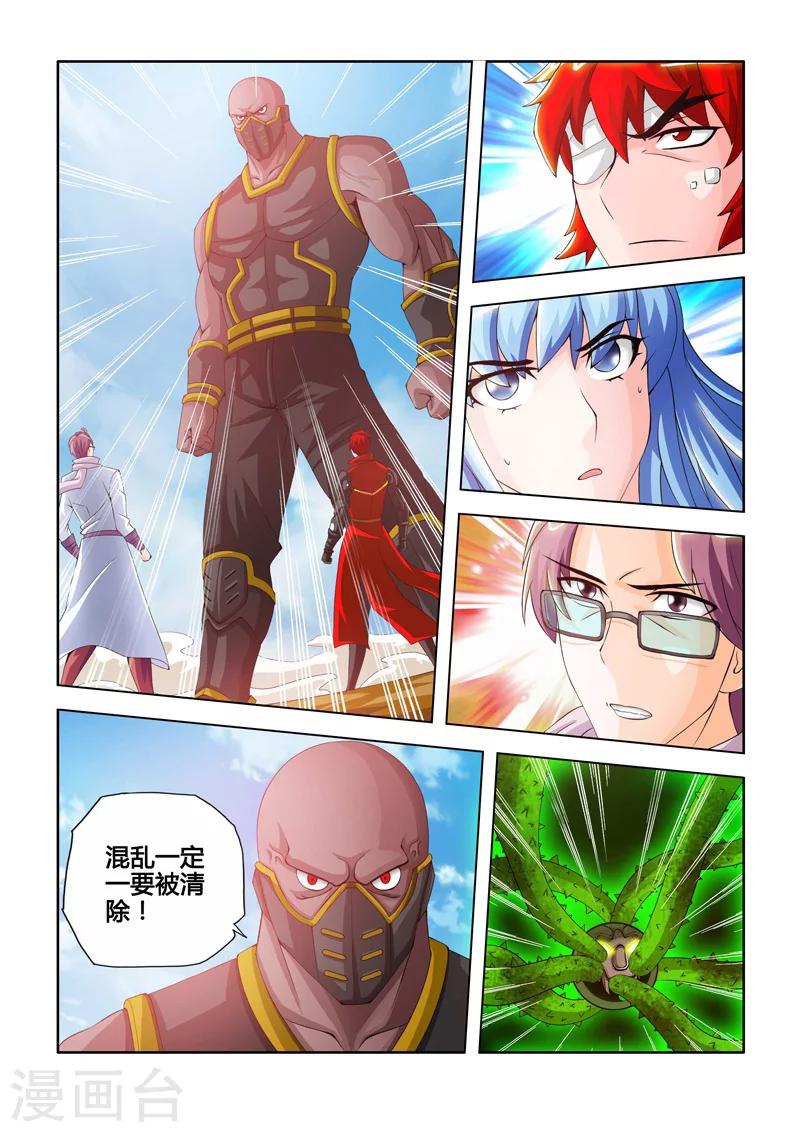 第13话 持国天的禁区上-第17话