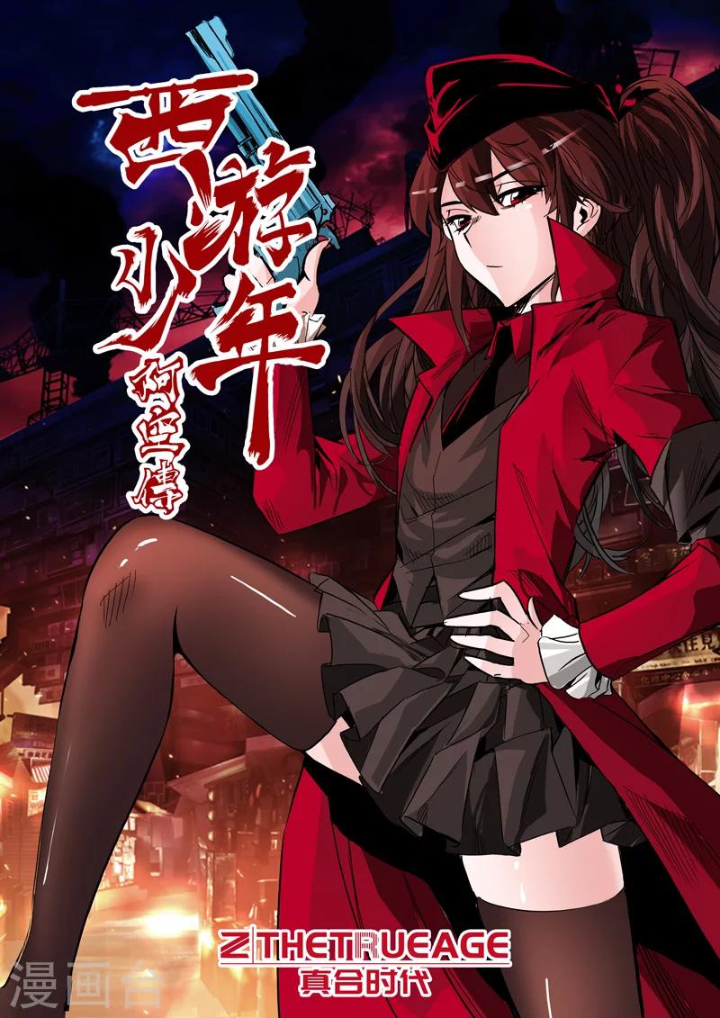 第14话 流沙百里城上-第19话