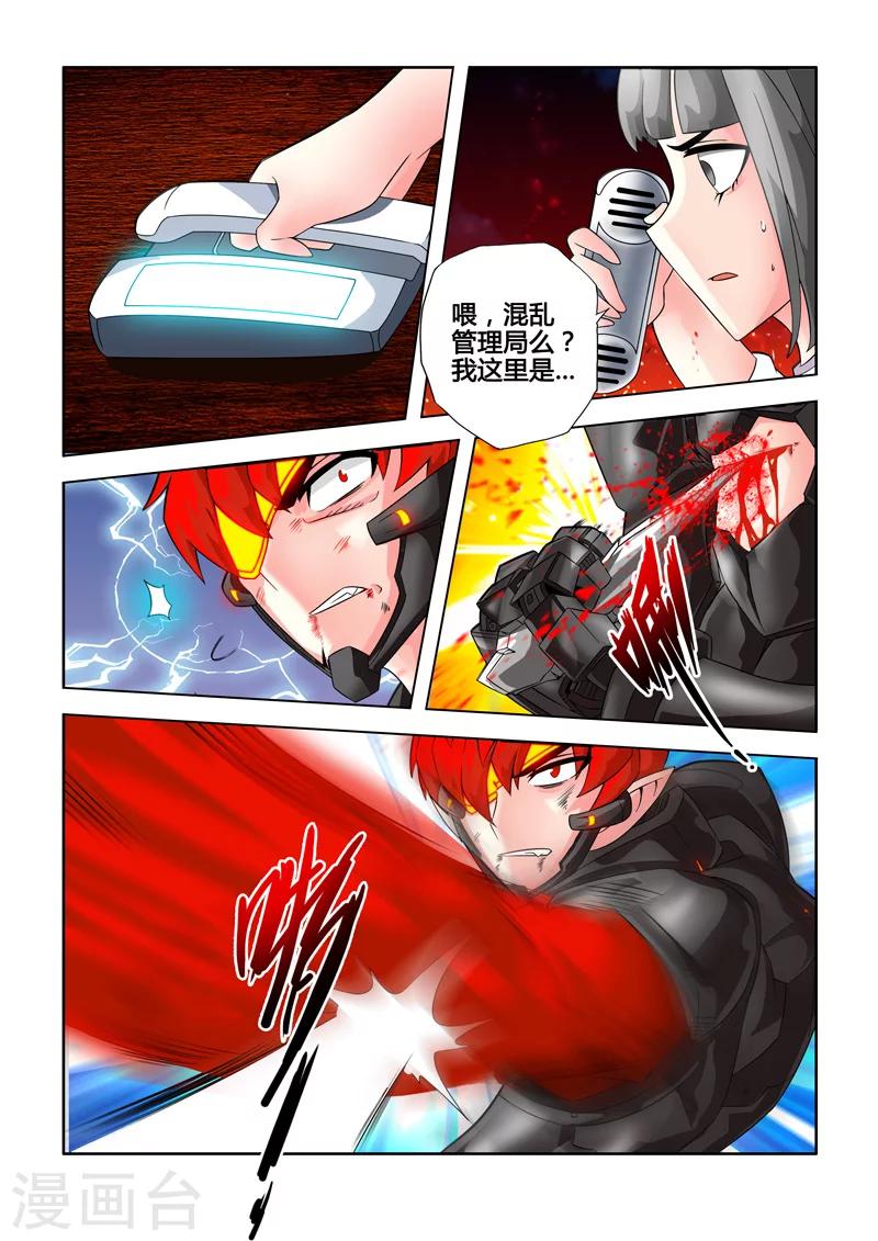 第3话 遍体鳞伤-第3话