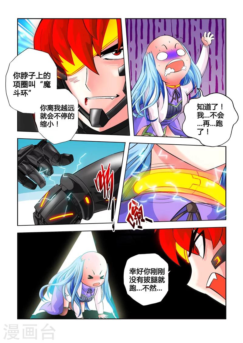 第3话 遍体鳞伤-第3话