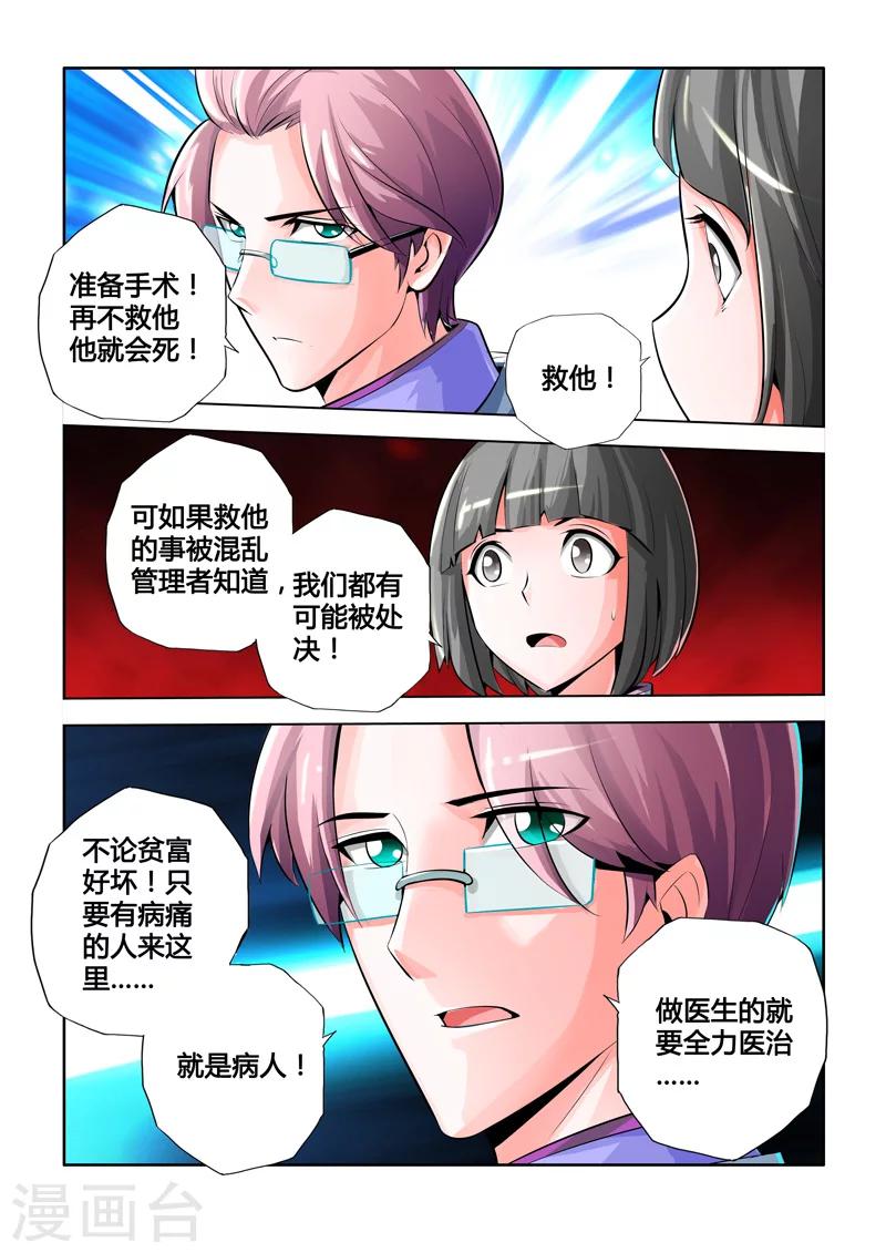 第3话 遍体鳞伤-第3话