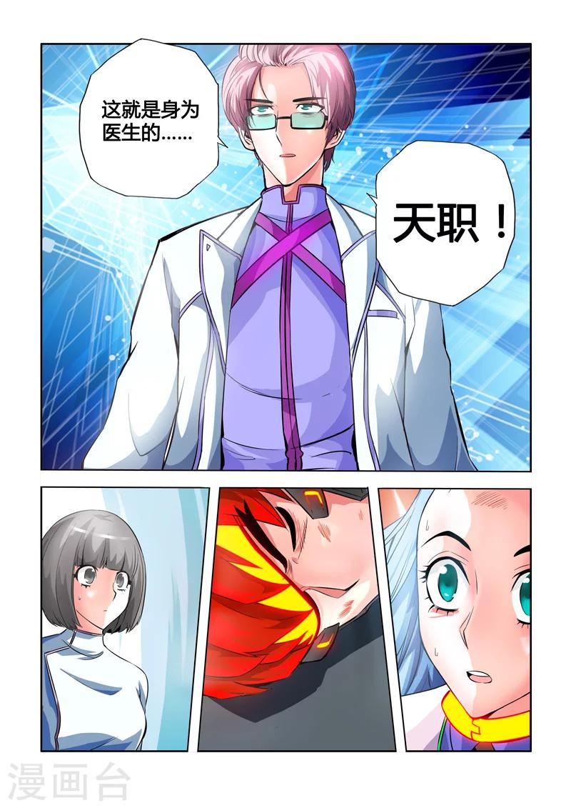 第3话 遍体鳞伤-第3话