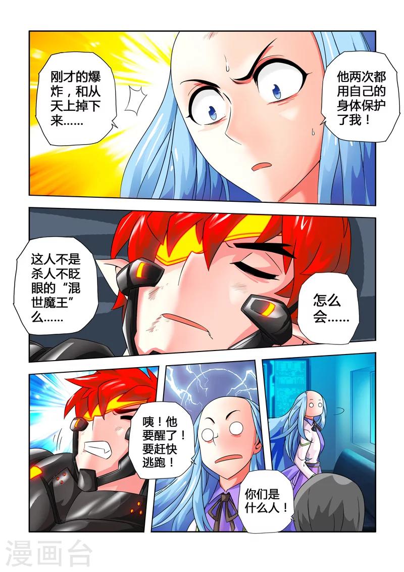 第3话 遍体鳞伤-第3话