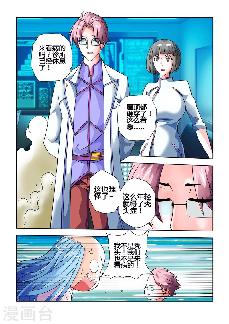 第3话 遍体鳞伤-第3话