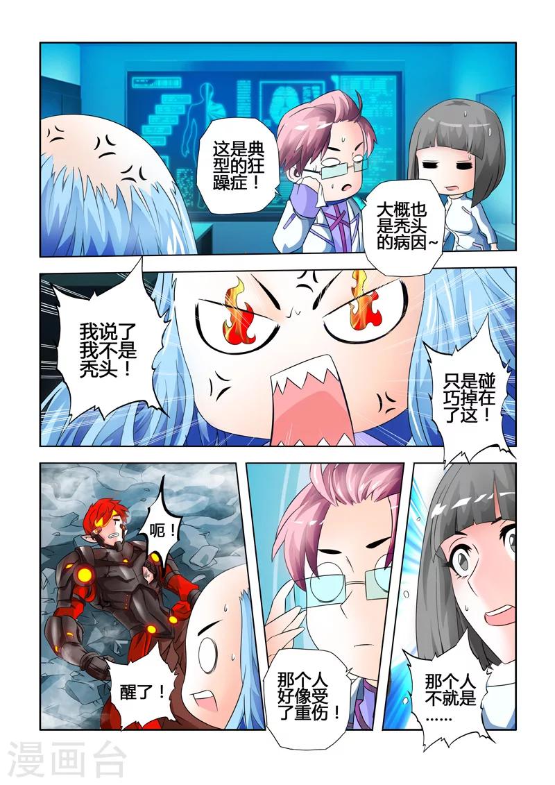 第3话 遍体鳞伤-第3话