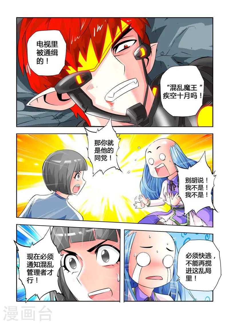 第3话 遍体鳞伤-第3话