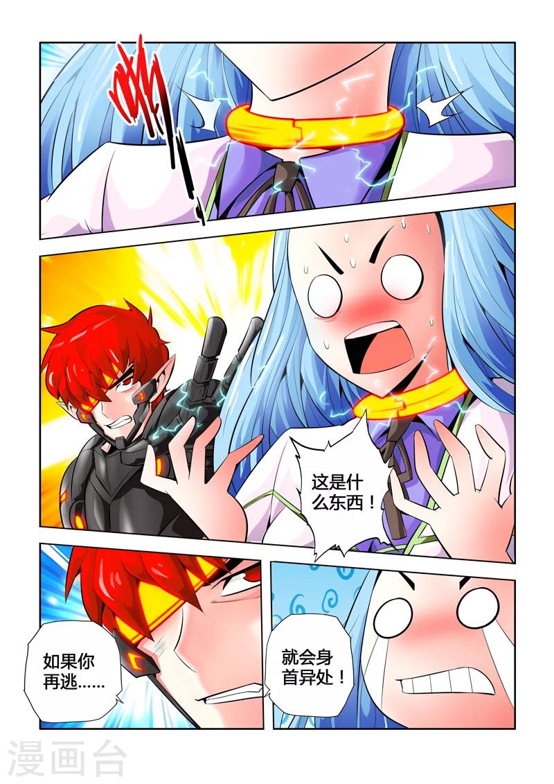 第3话 遍体鳞伤-第3话