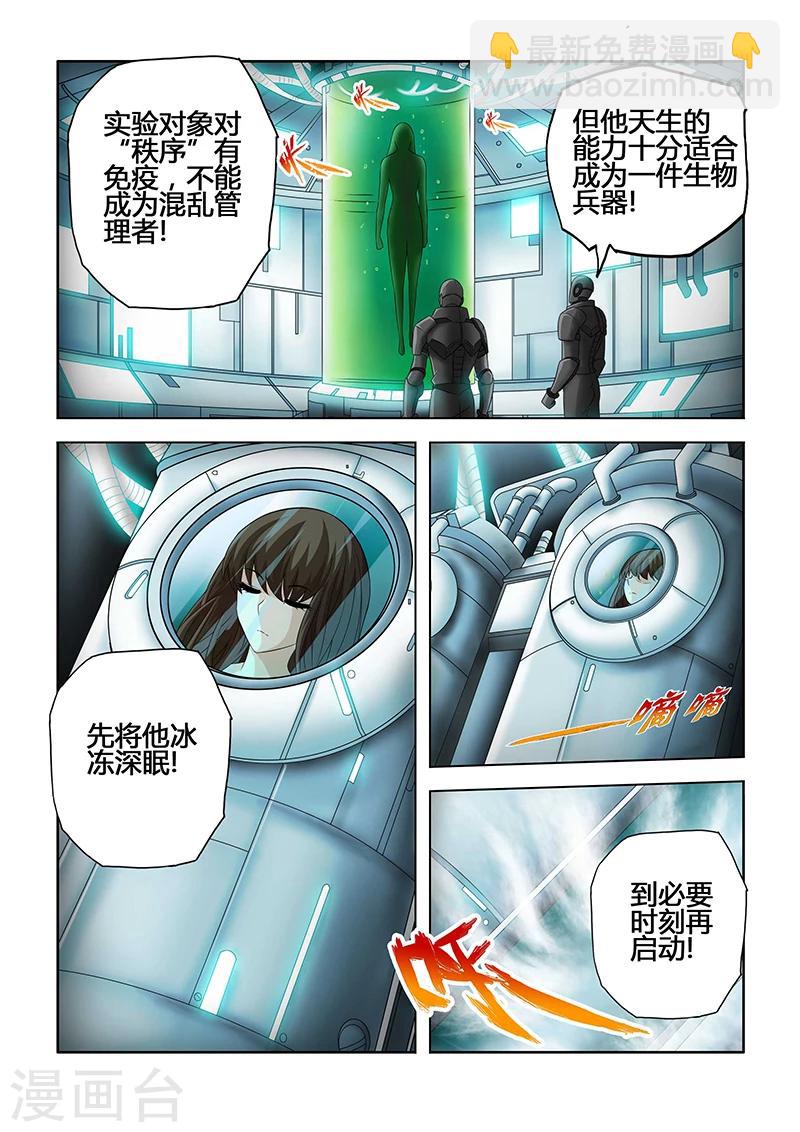 第15话 实验的生物兵器上-第21话