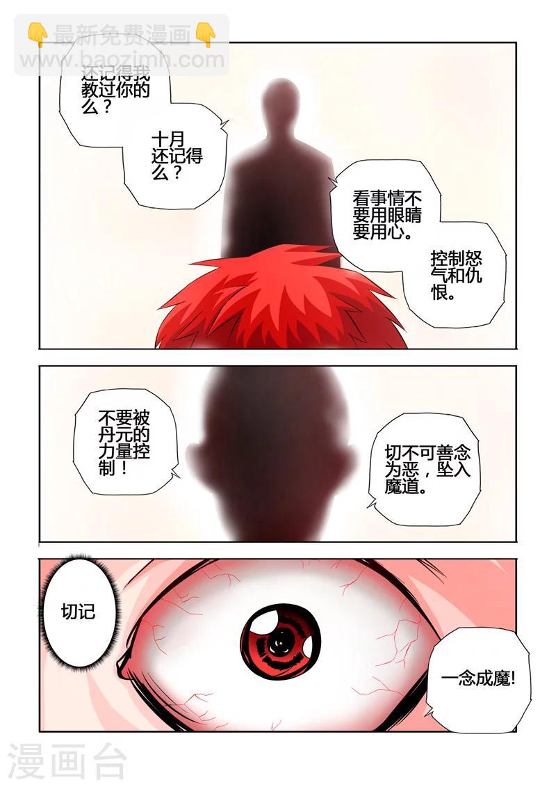 第22话 重建家园上-第33话