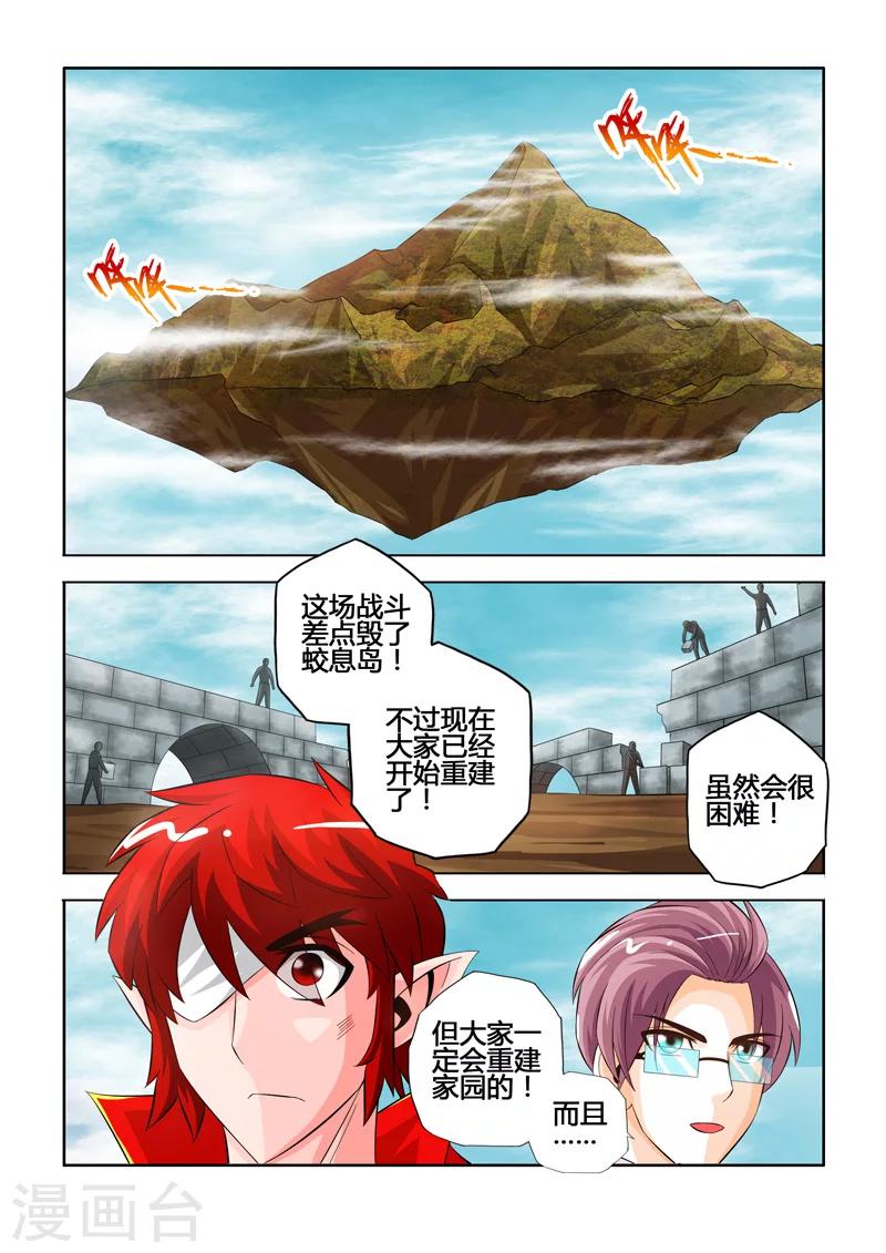 第22话 重建家园上-第33话