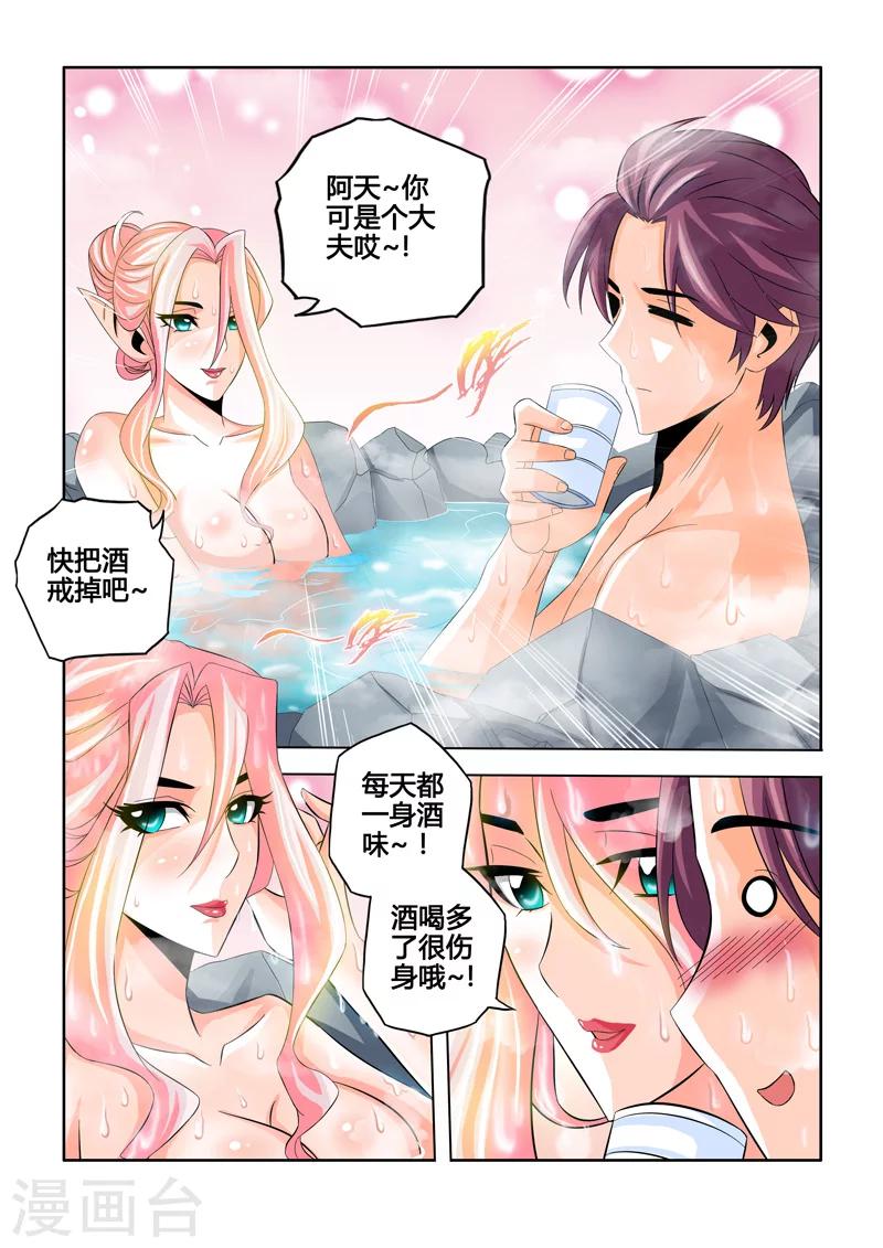 第24话 矩阵幻像上-第37话