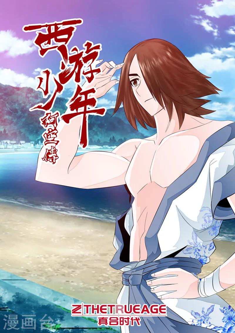 第25话 简阳的变化上-第39话
