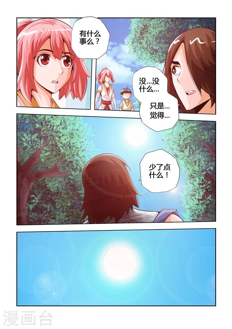 第25话 简阳的变化上-第39话