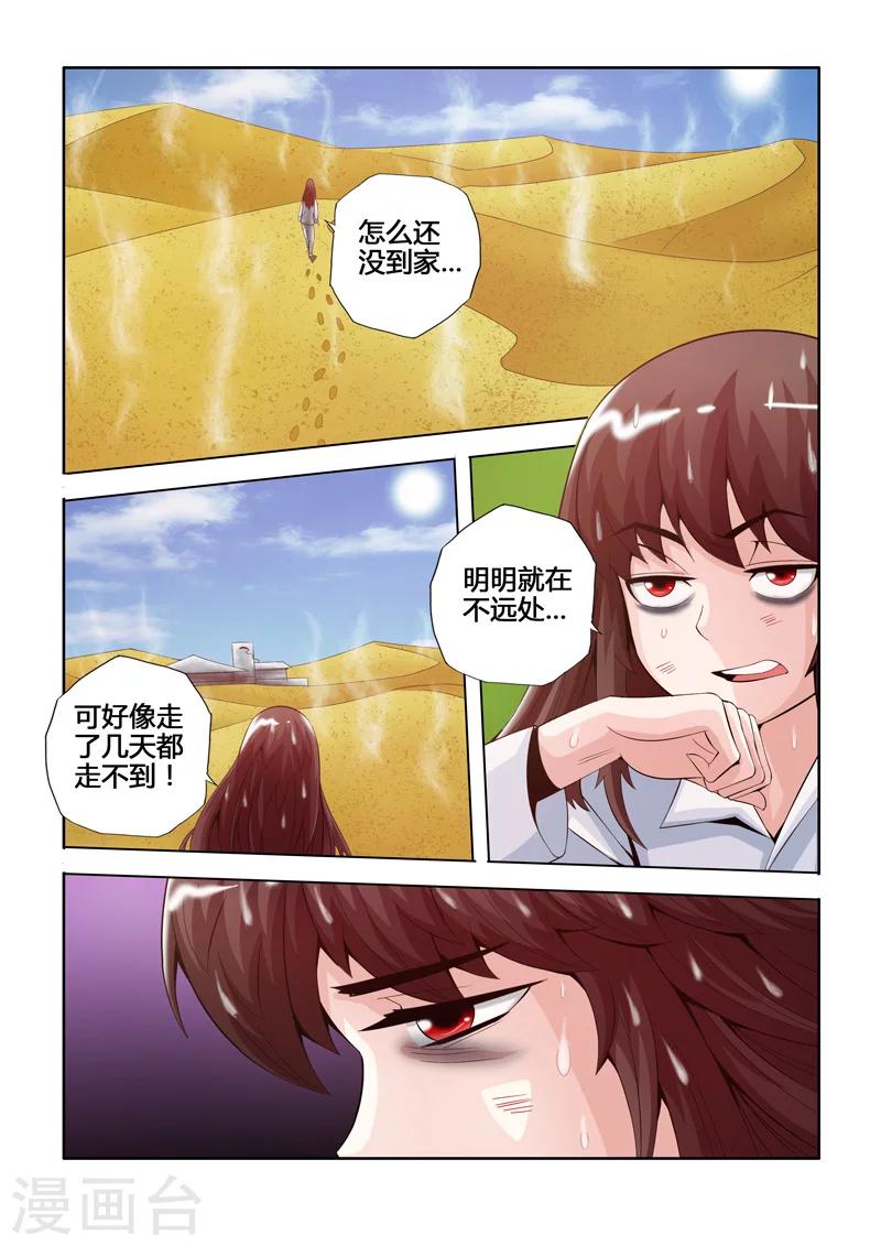第25话 简阳的变化上-第39话