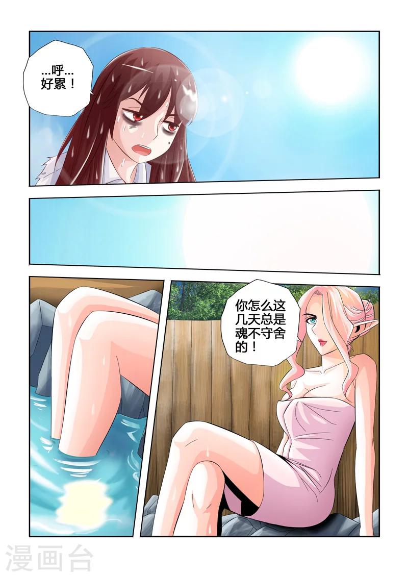 第25话 简阳的变化上-第39话