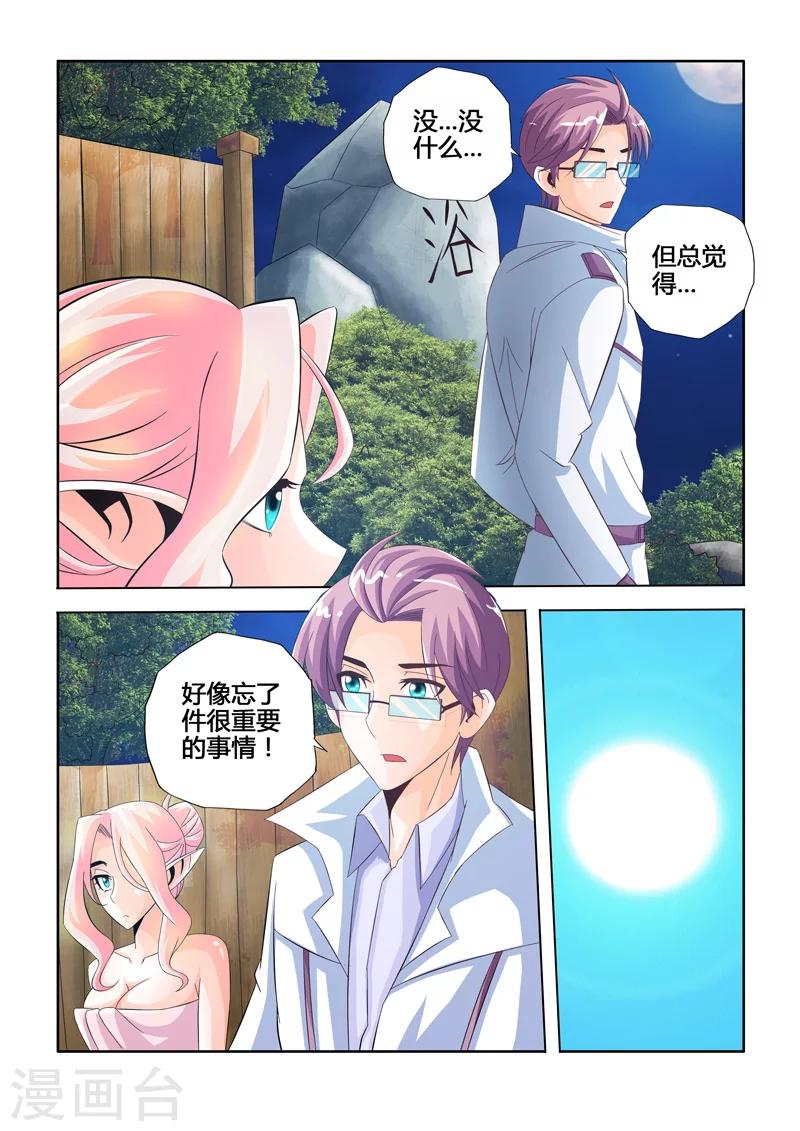 第25话 简阳的变化上-第39话