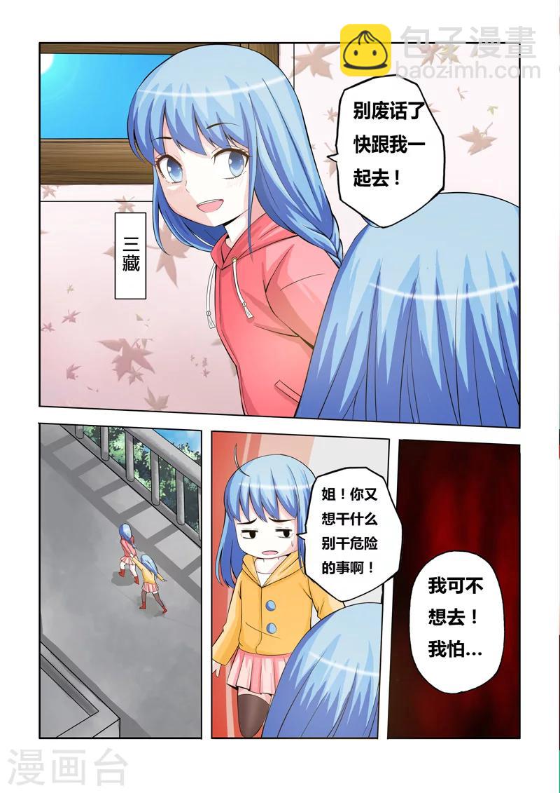 第25话 简阳的变化上-第39话
