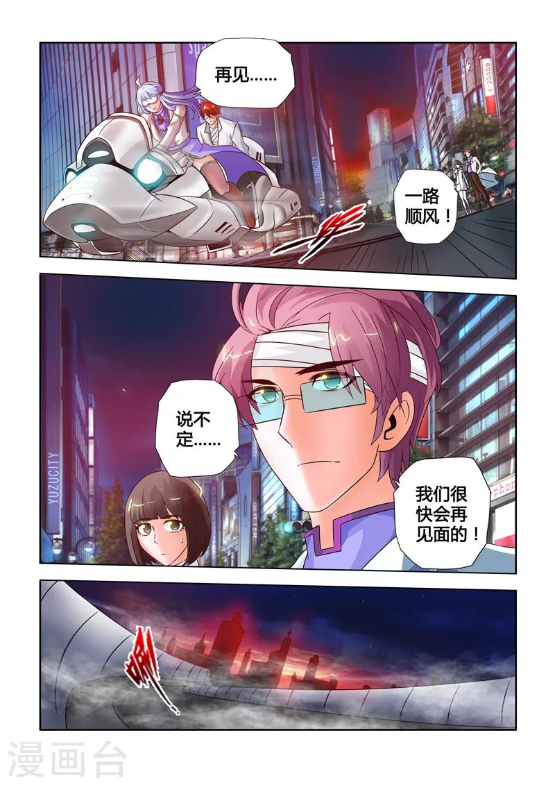 第5话 恪尽职守-第5话