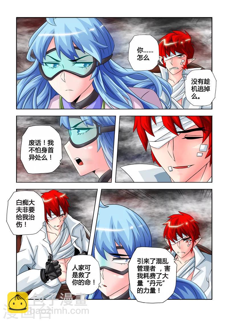 第5话 恪尽职守-第5话