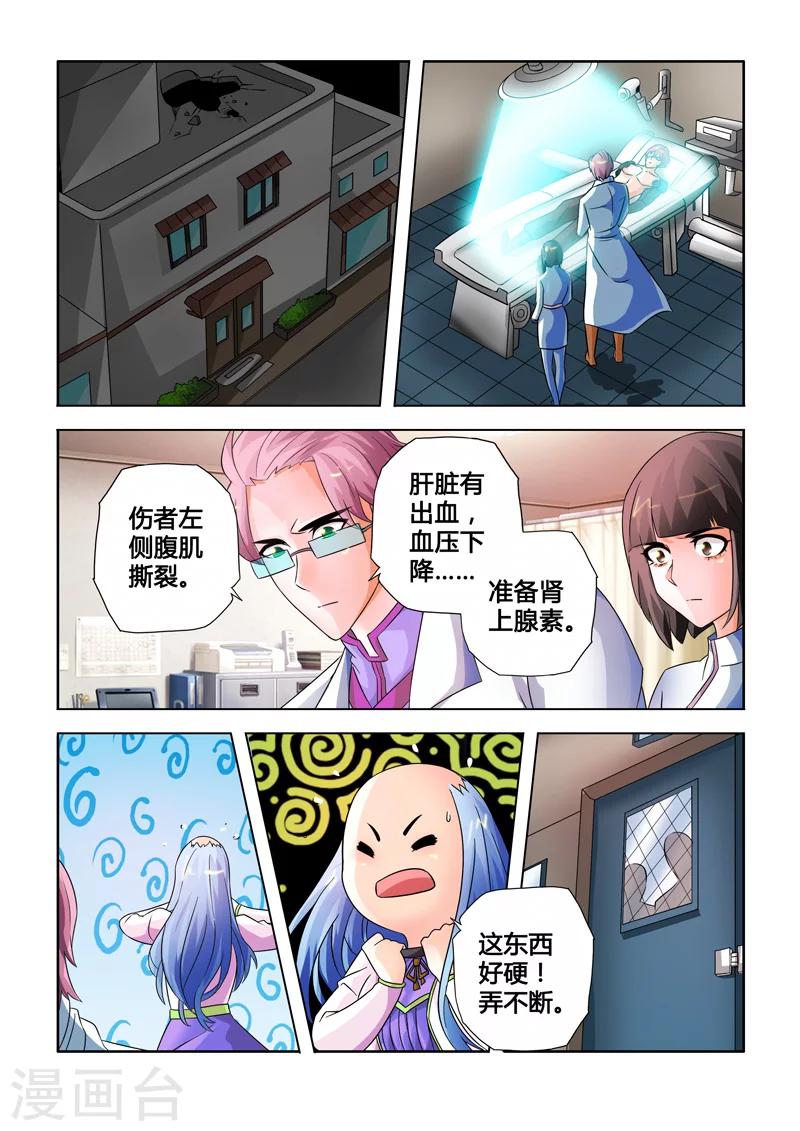 第5话 恪尽职守-第5话