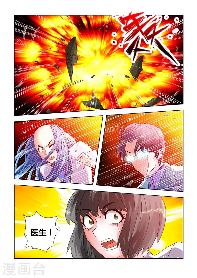 第5话 恪尽职守-第5话