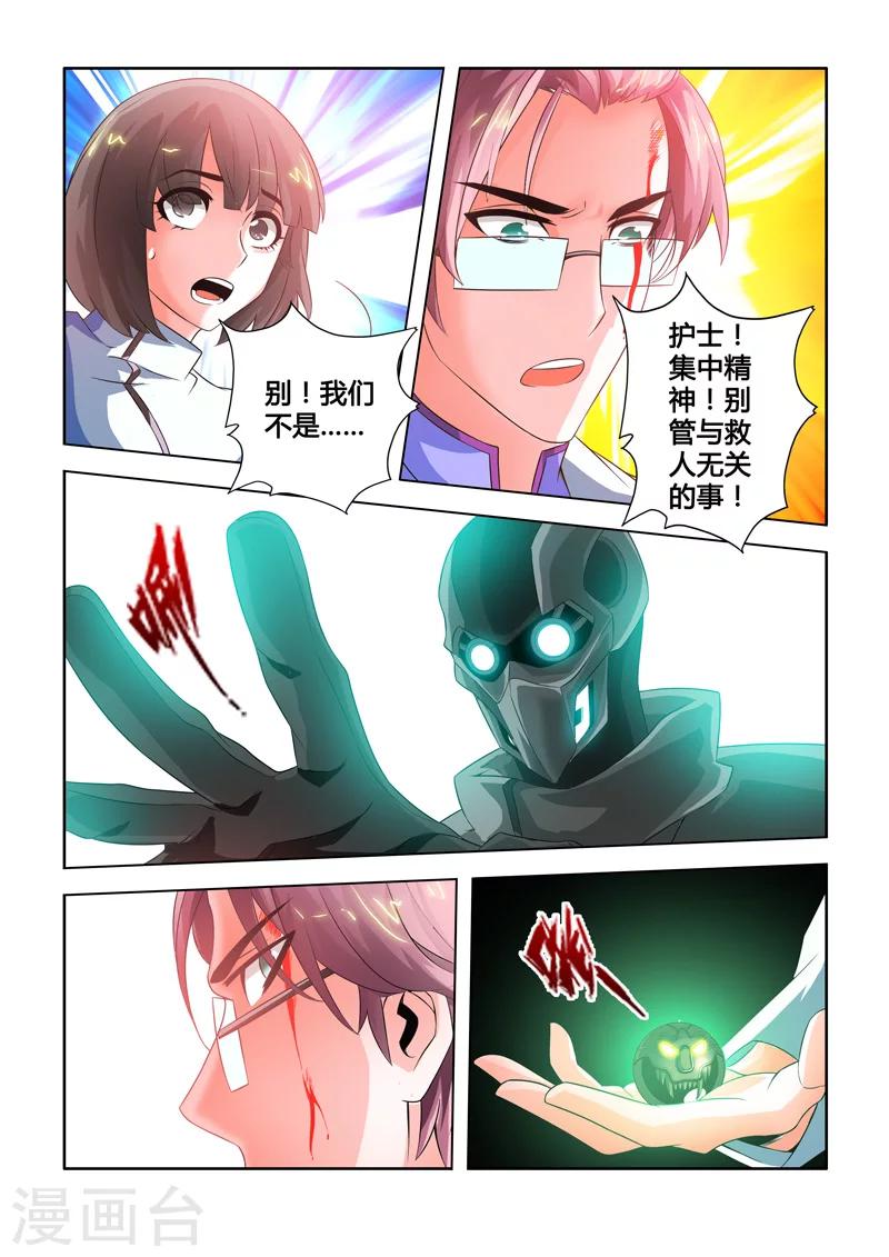 第5话 恪尽职守-第5话