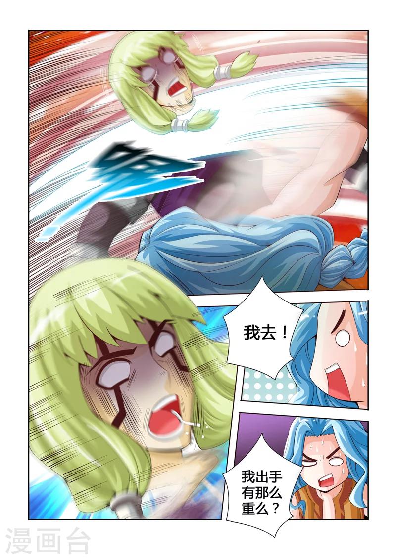 第26话 唯一的净土上-第41话