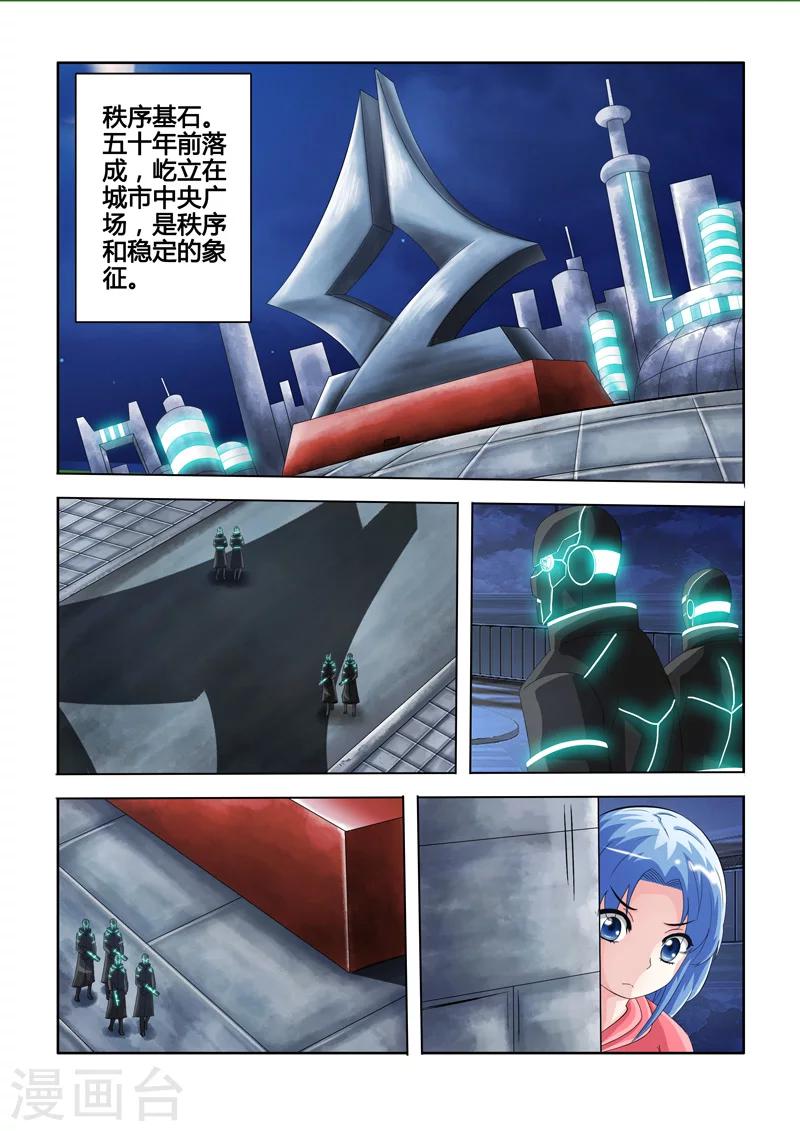 第27话 作对上-第43话