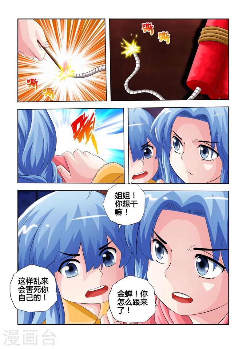 第27话 作对上-第43话