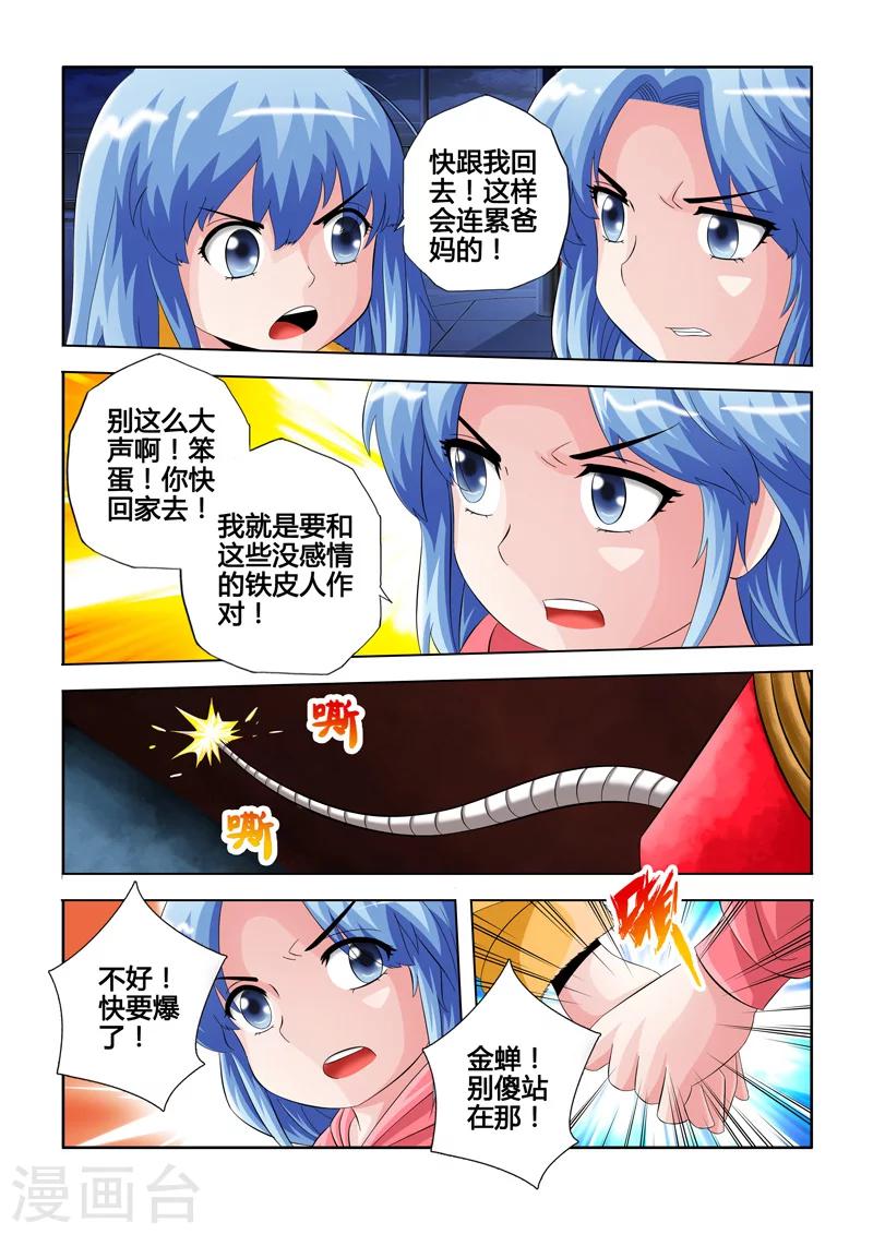 第27话 作对上-第43话
