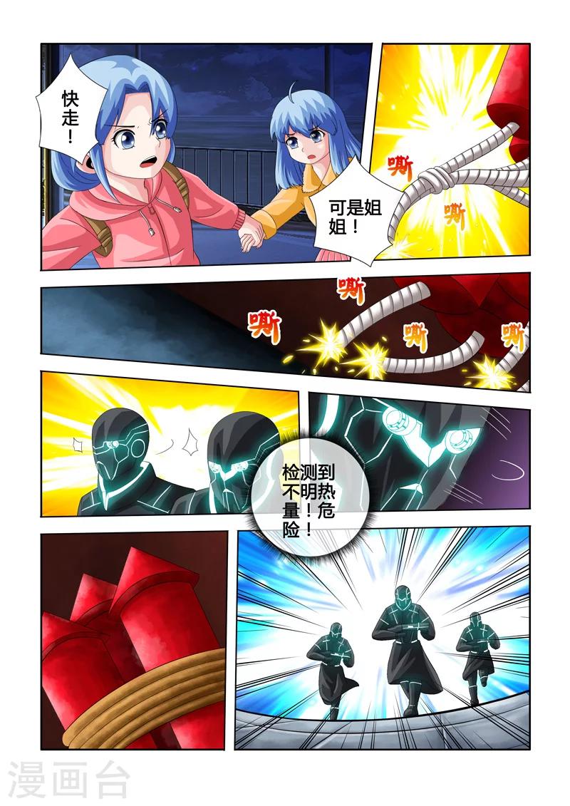 第27话 作对上-第43话