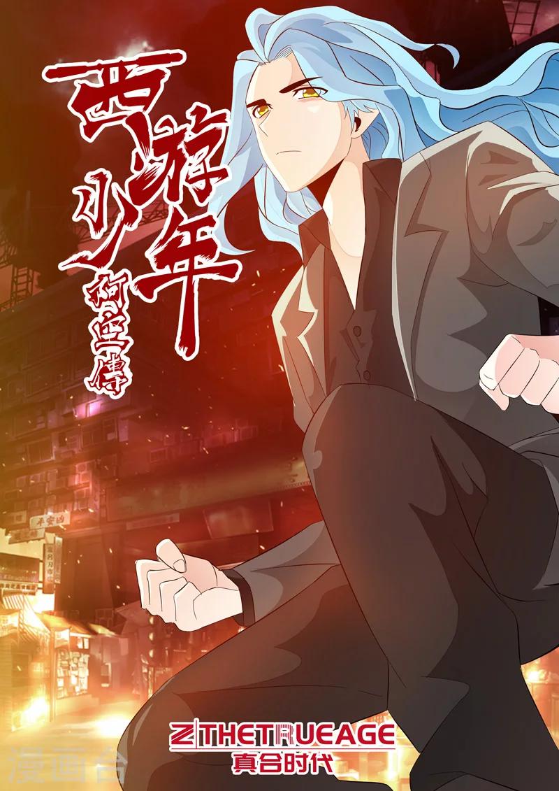 第28话 晶石之力上-第45话