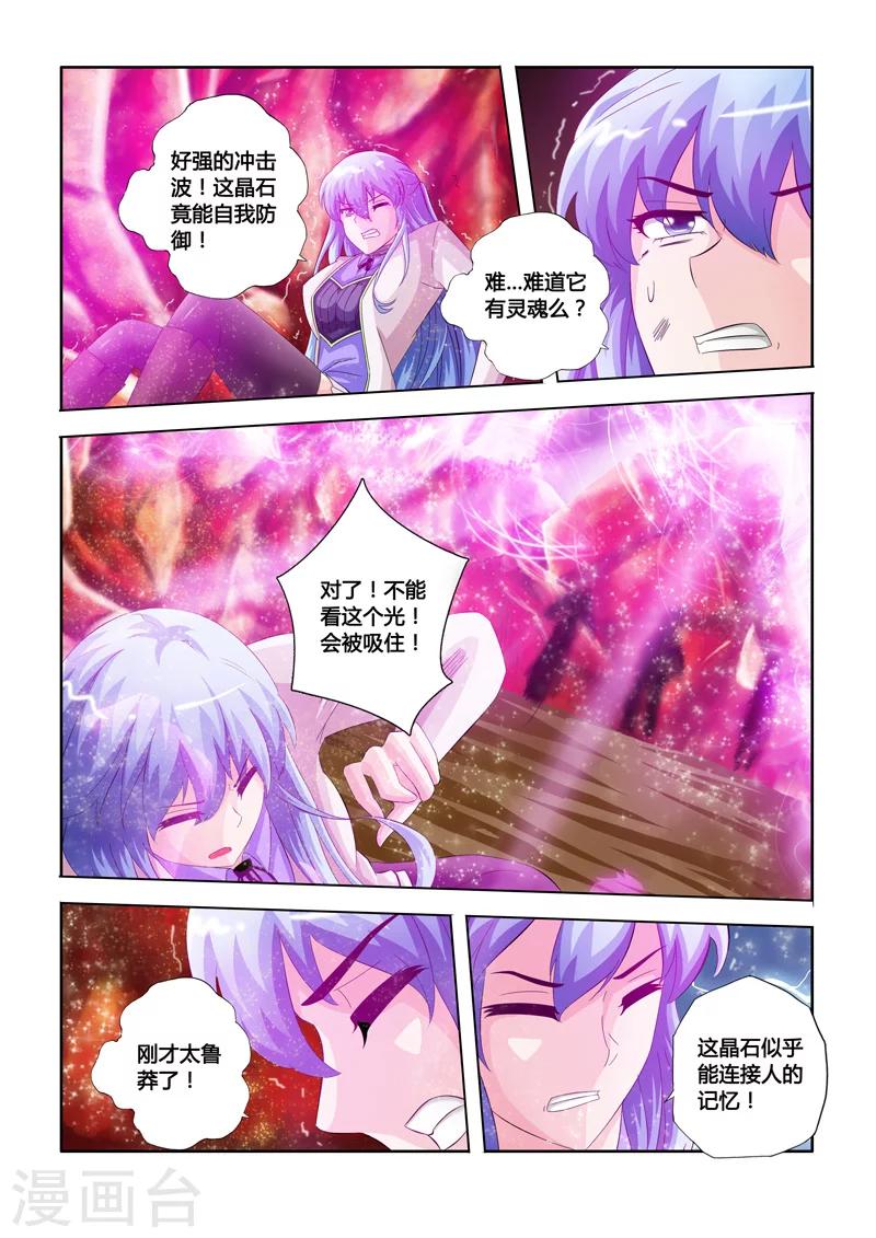 第28话 晶石之力上-第45话