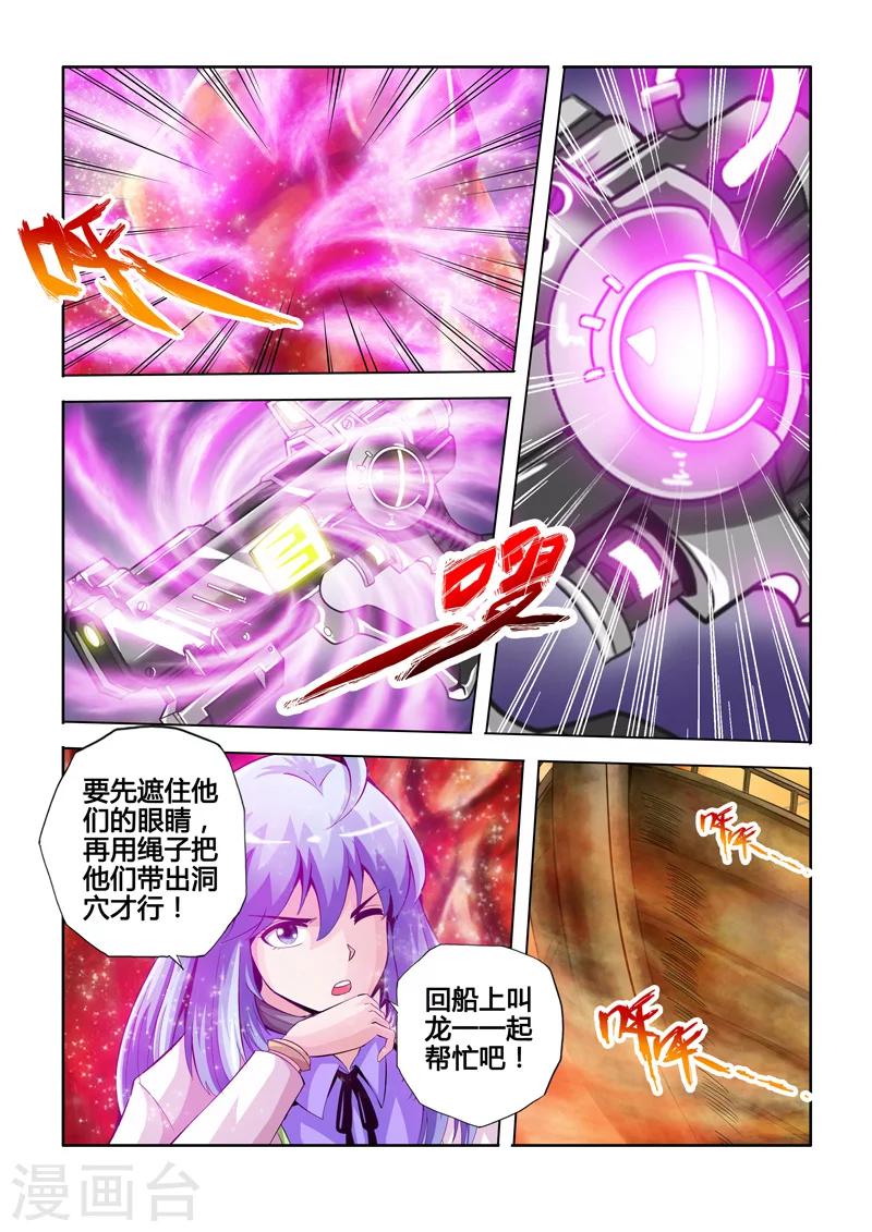 第28话 晶石之力上-第45话