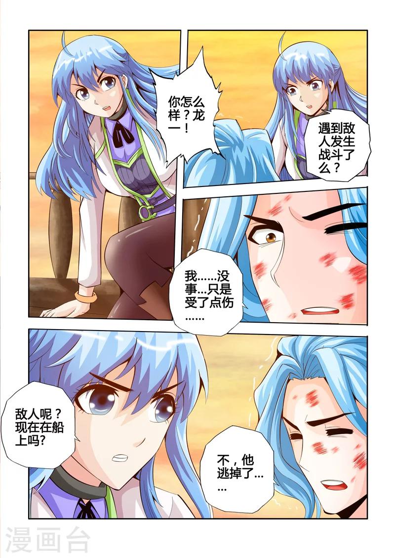 第28话 晶石之力上-第45话