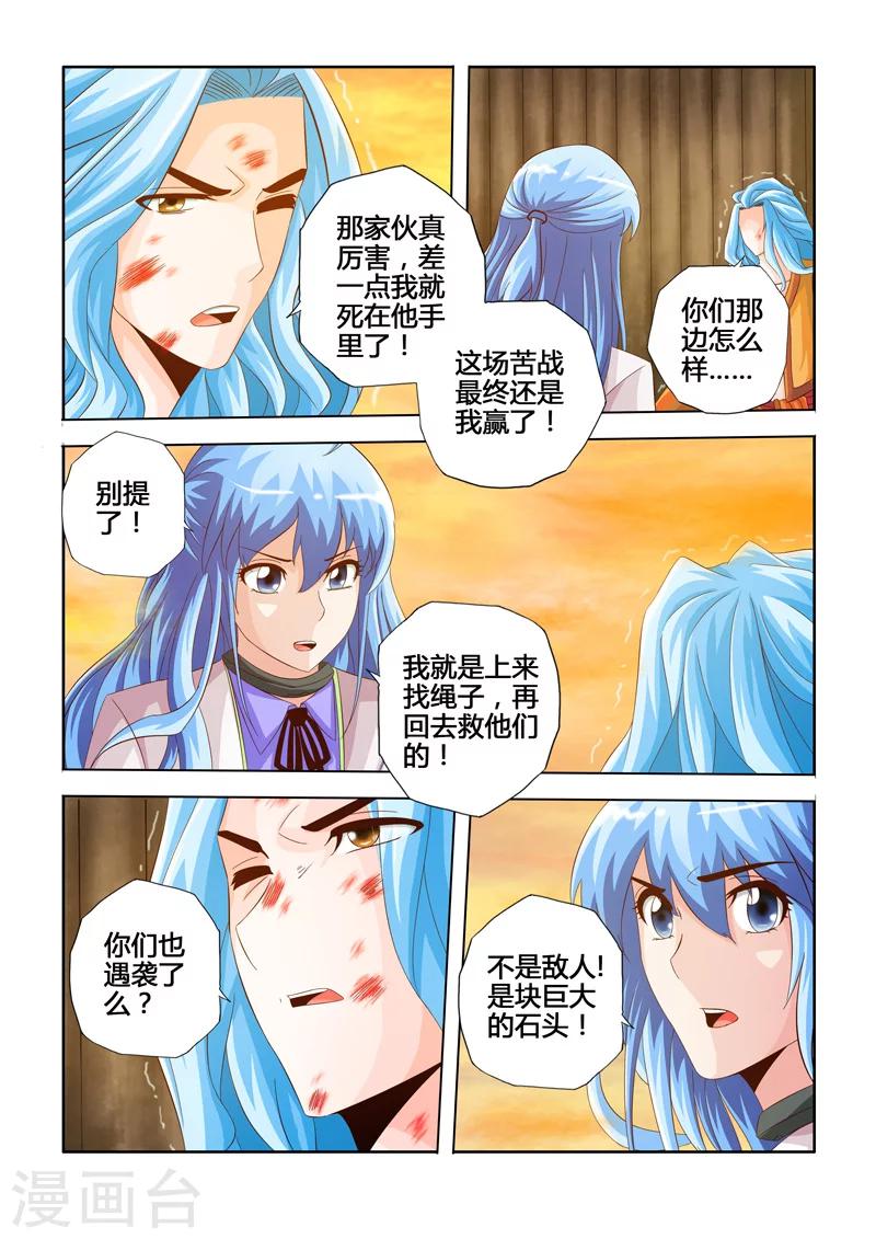 第28话 晶石之力上-第45话