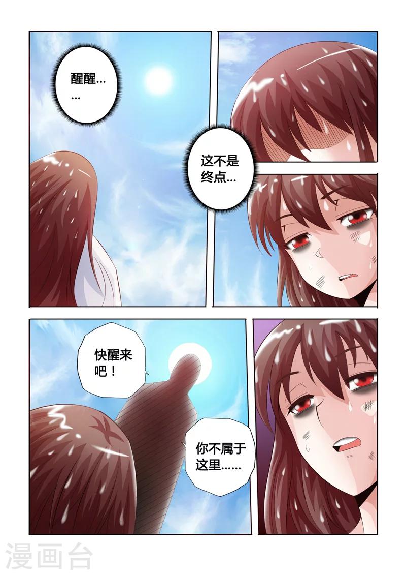 第29话 心声上-第47话
