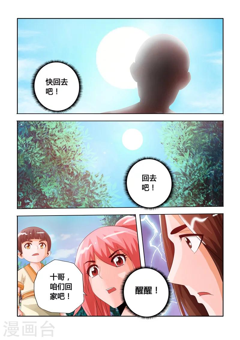 第29话 心声上-第47话