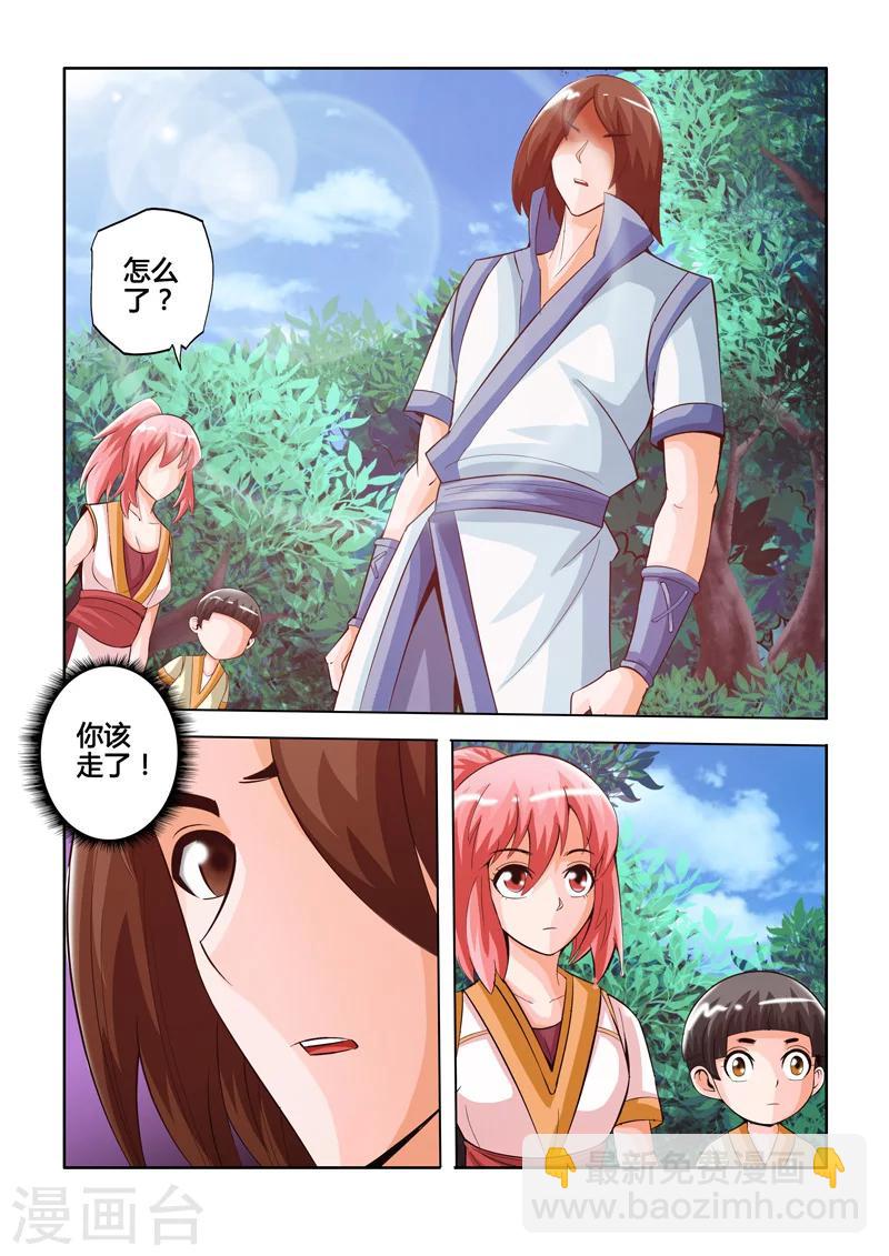 第29话 心声上-第47话