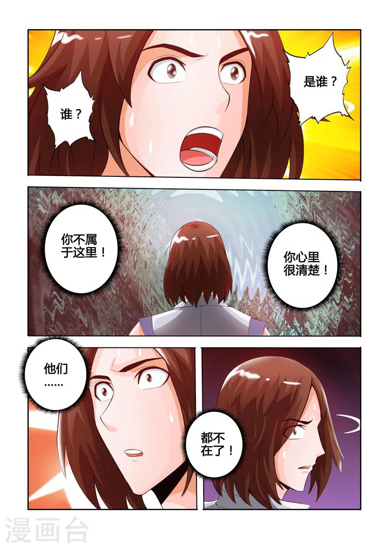 第29话 心声上-第47话
