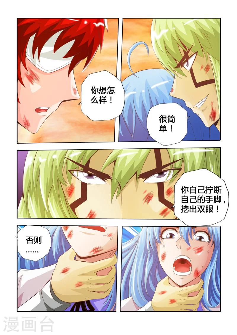 第31话 时机上-第51话