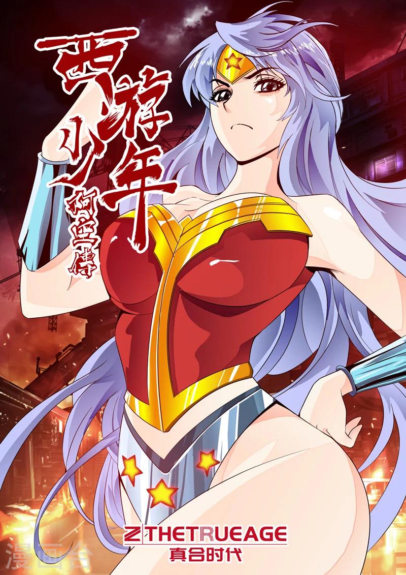 第32话 不死之身上-第53话