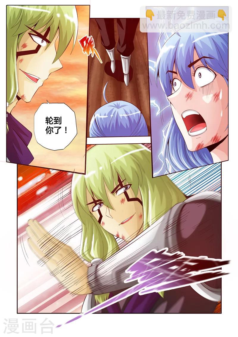 第32话 不死之身上-第53话