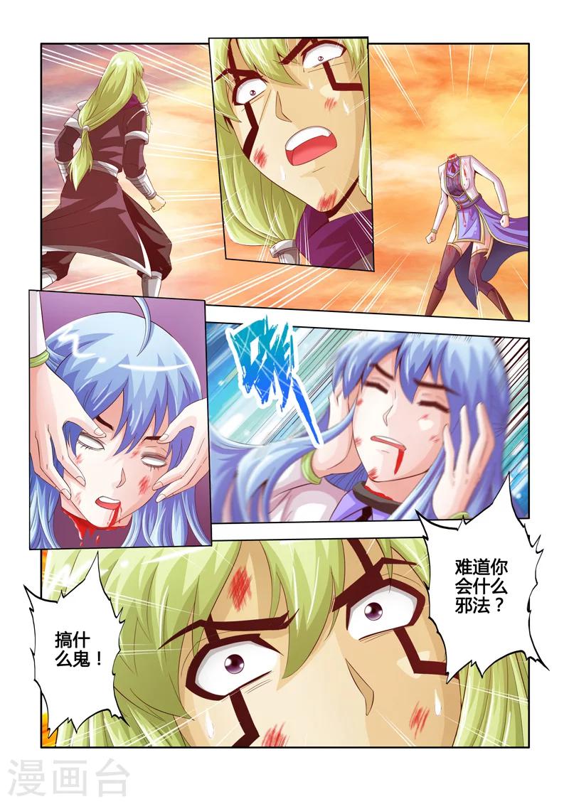 第32话 不死之身上-第53话
