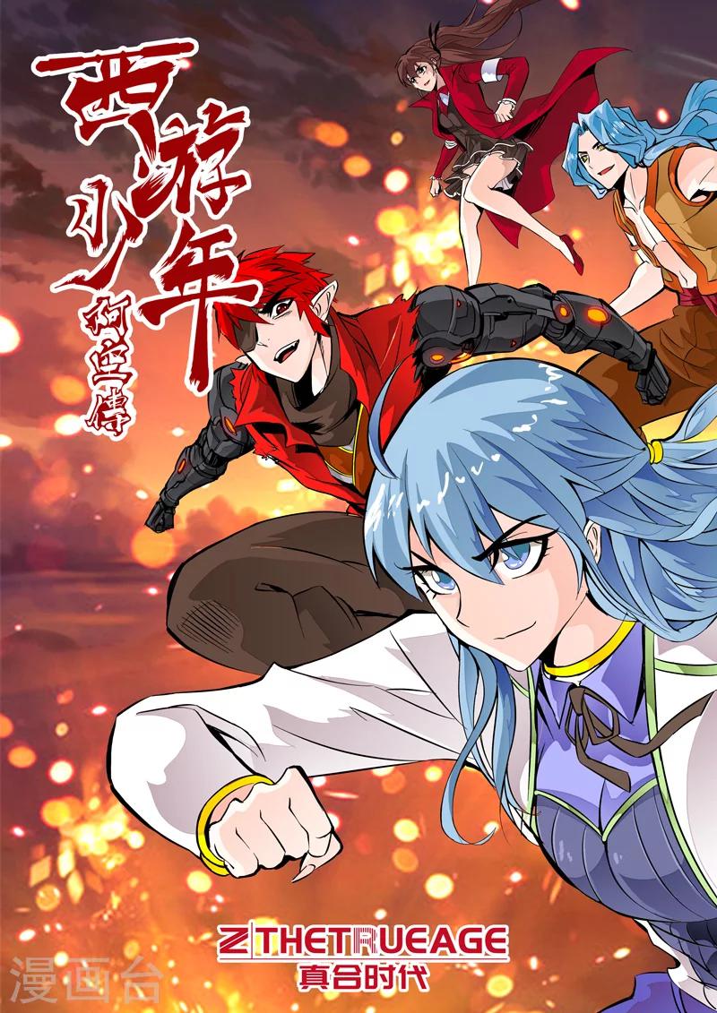 第33话 金蝉的体质上-第55话