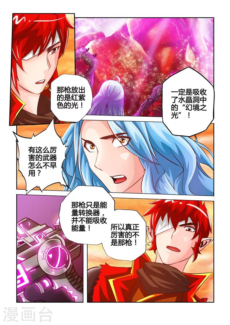 第33话 金蝉的体质上-第55话